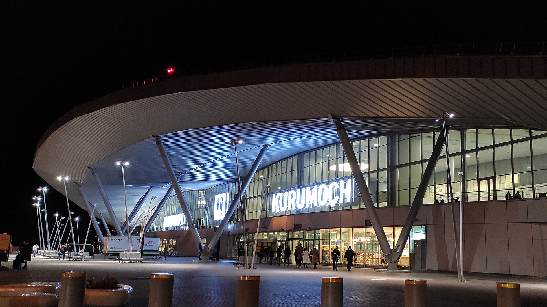 Аэропорт Курумоч